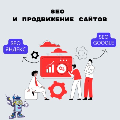 SEO и продвижение сайтов - купить в Среднем Торешкюбаре
